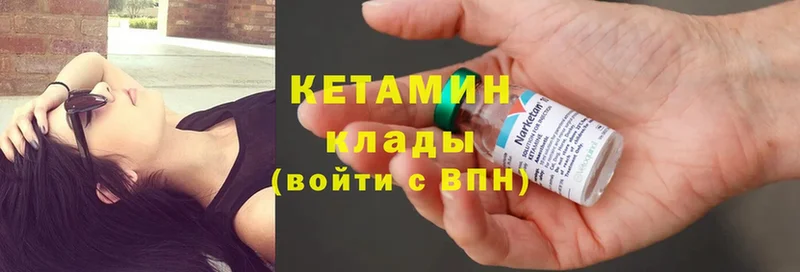 КЕТАМИН ketamine  MEGA tor  Долинск 